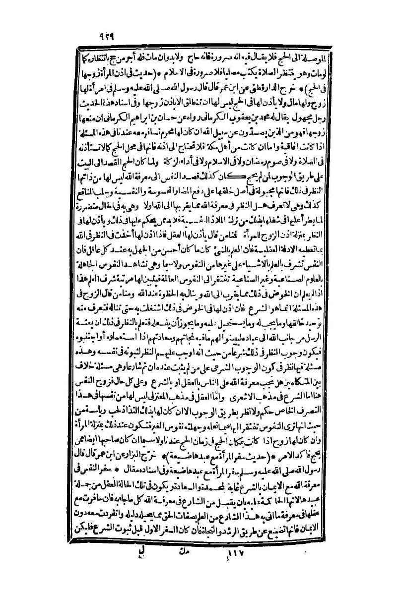 futmak.com - Page 929 - from part One of the second Boulaq edition